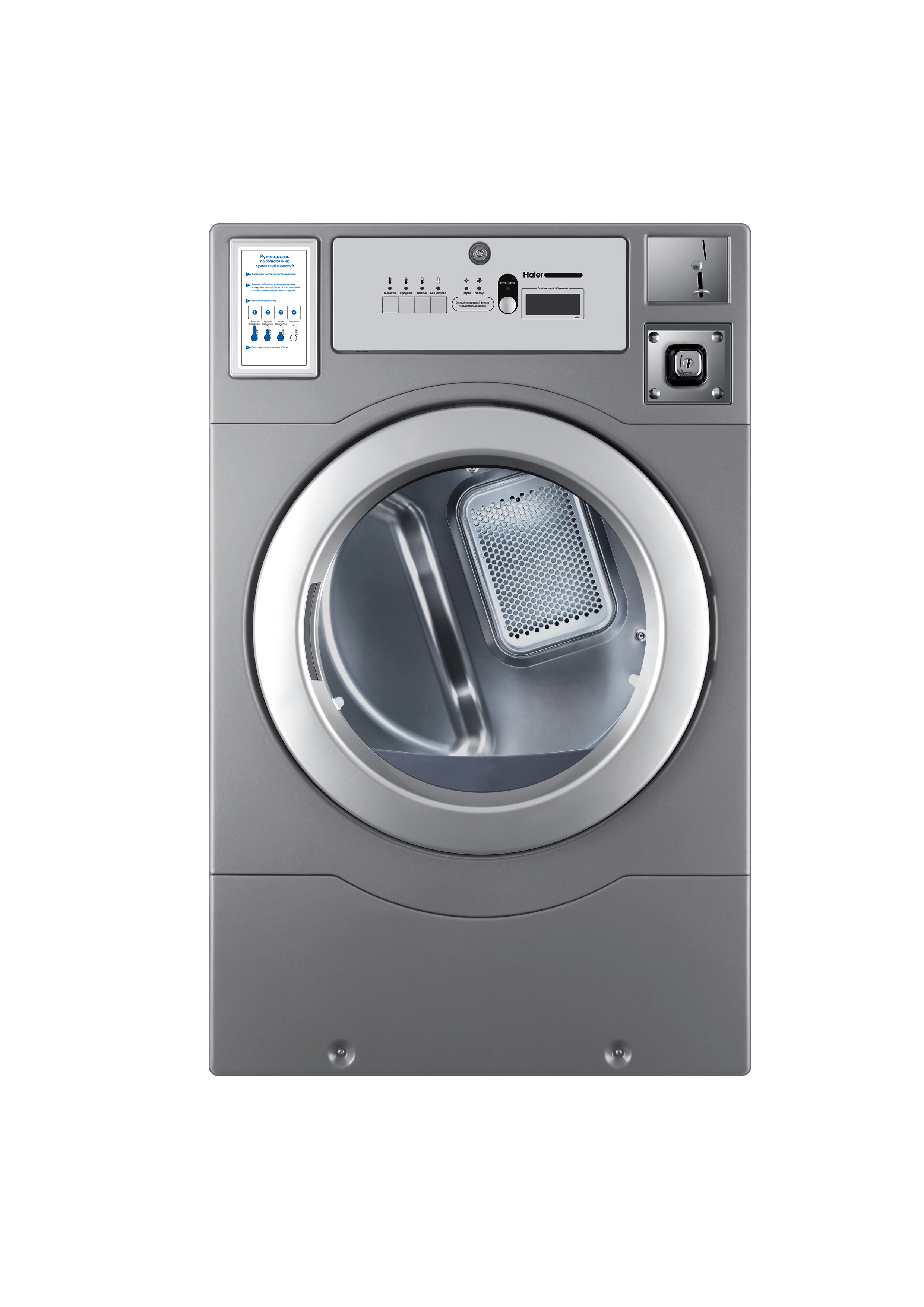 Полупрофессиональная сушильная машина Haier